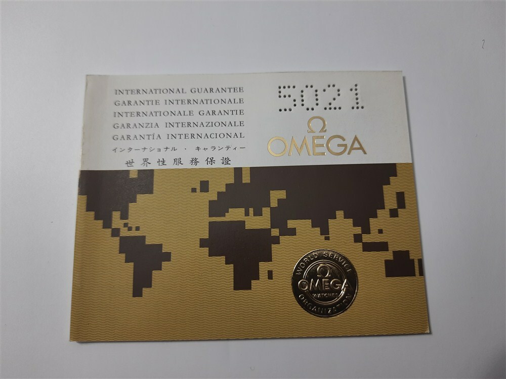 1974 OMEGA INTERNATIONAL GUARANTEE WARRANTY BOOKLET, UNUSED / UNFILLED