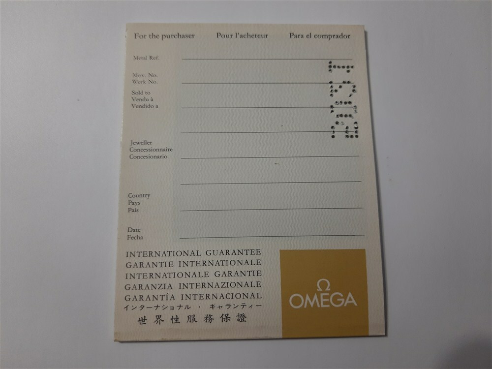 1974 OMEGA INTERNATIONAL GUARANTEE WARRANTY BOOKLET, UNUSED / UNFILLED